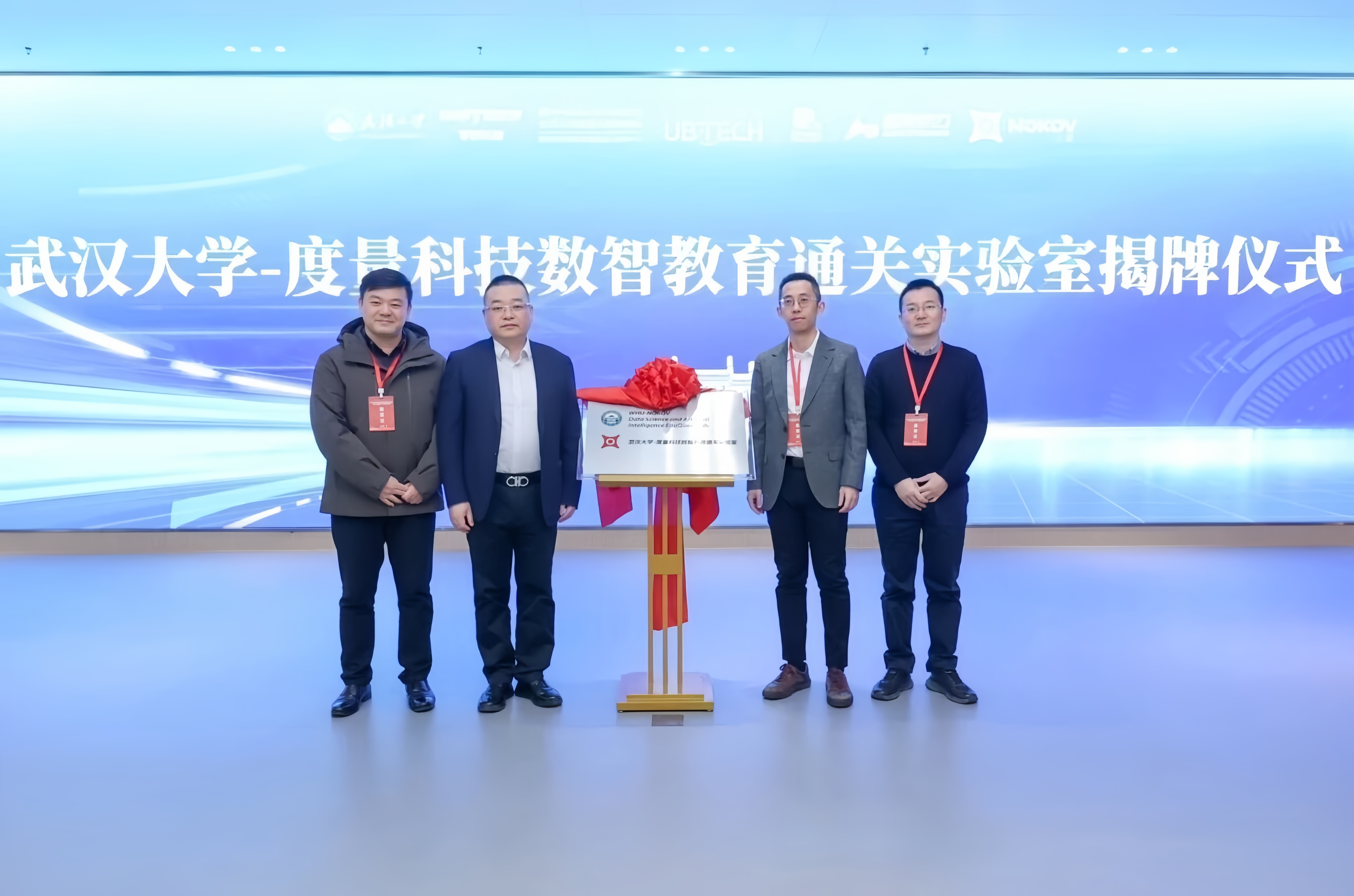 NOKOV度量动作捕捉,武汉大学-度量科技数智通关实验室揭牌