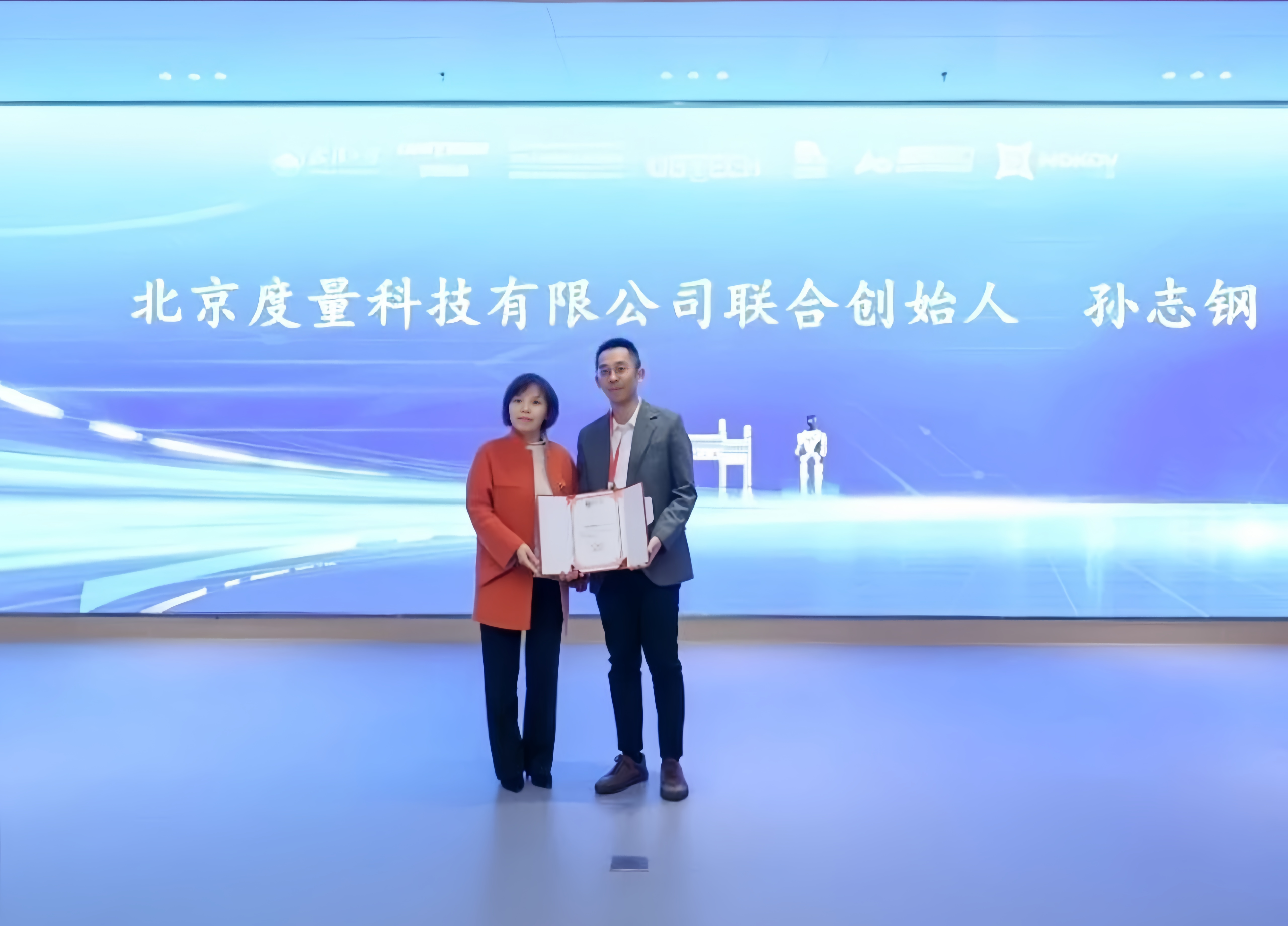 NOKOV度量动作捕捉,武大机器人学院执行院长肖晓晖教授为NOKOV度量动作捕捉联合创始人孙志刚颁发产业教授证书