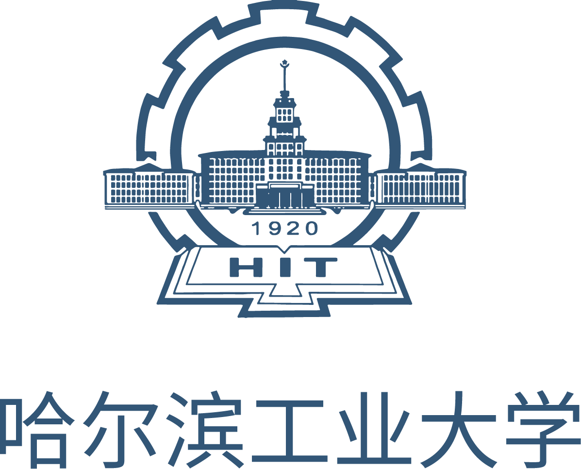哈尔滨工业大学