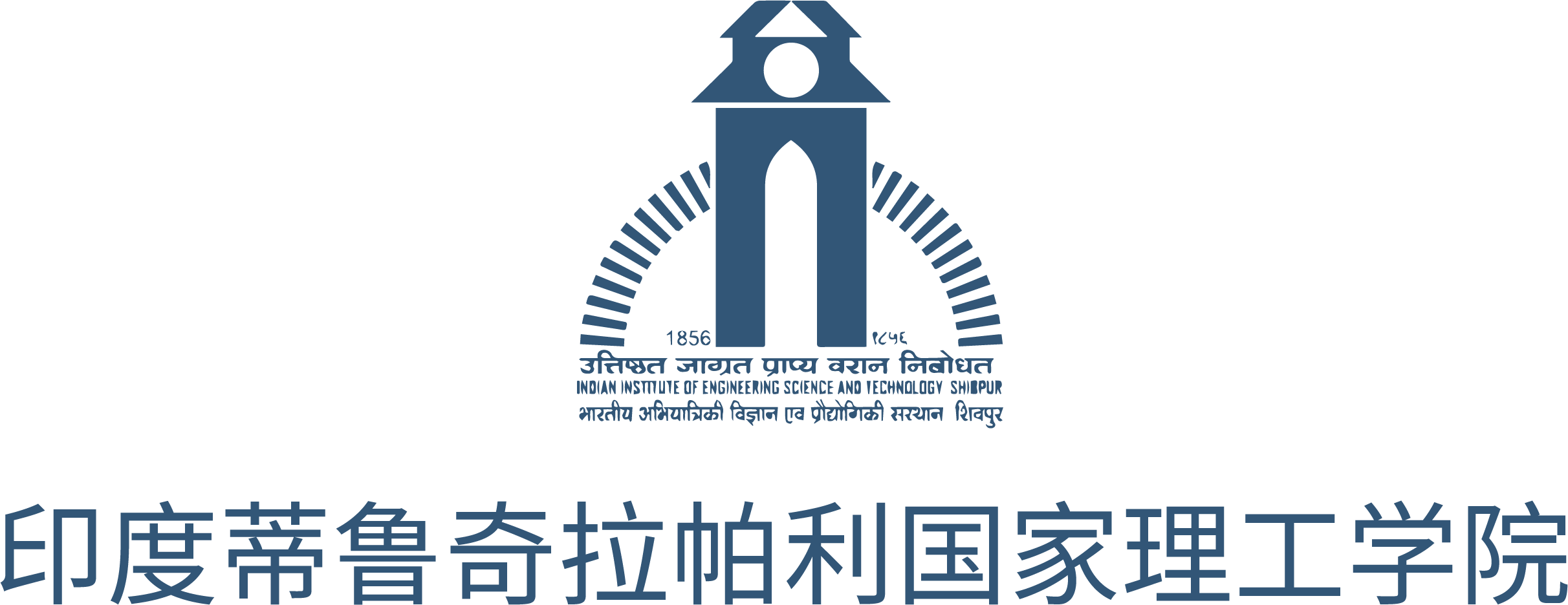 印度蒂鲁奇拉帕利国家理工学院