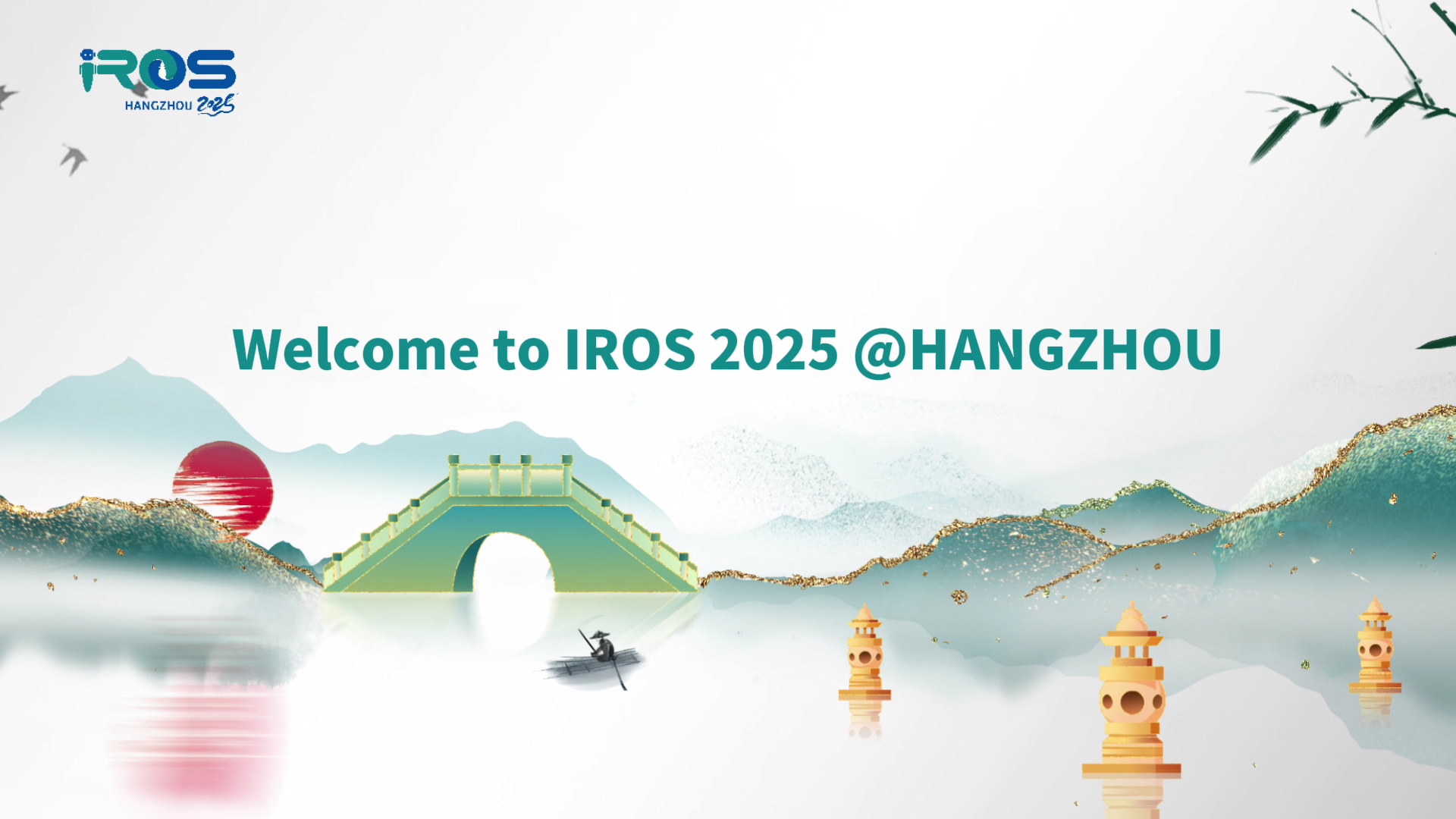IROS 2025主席王贺升教授邀您参会